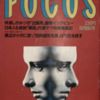 Japanese Magazine Cover featuring John Pont