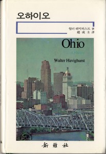Sungkyo Cho's translation of Ohio
