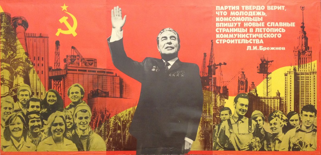 Борьба за брежнев. Брежнев плакаты СССР.